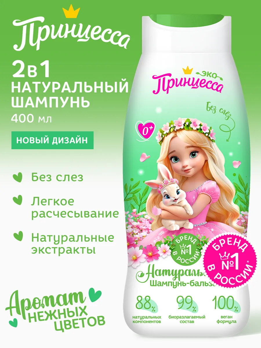 Шампунь-бальзам для...