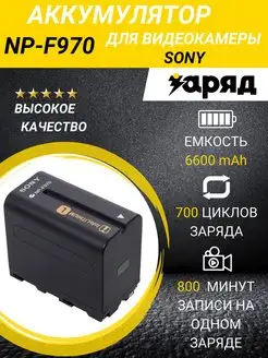 Купить аккумуляторы для камер в интернет магазине WildBerries.ru