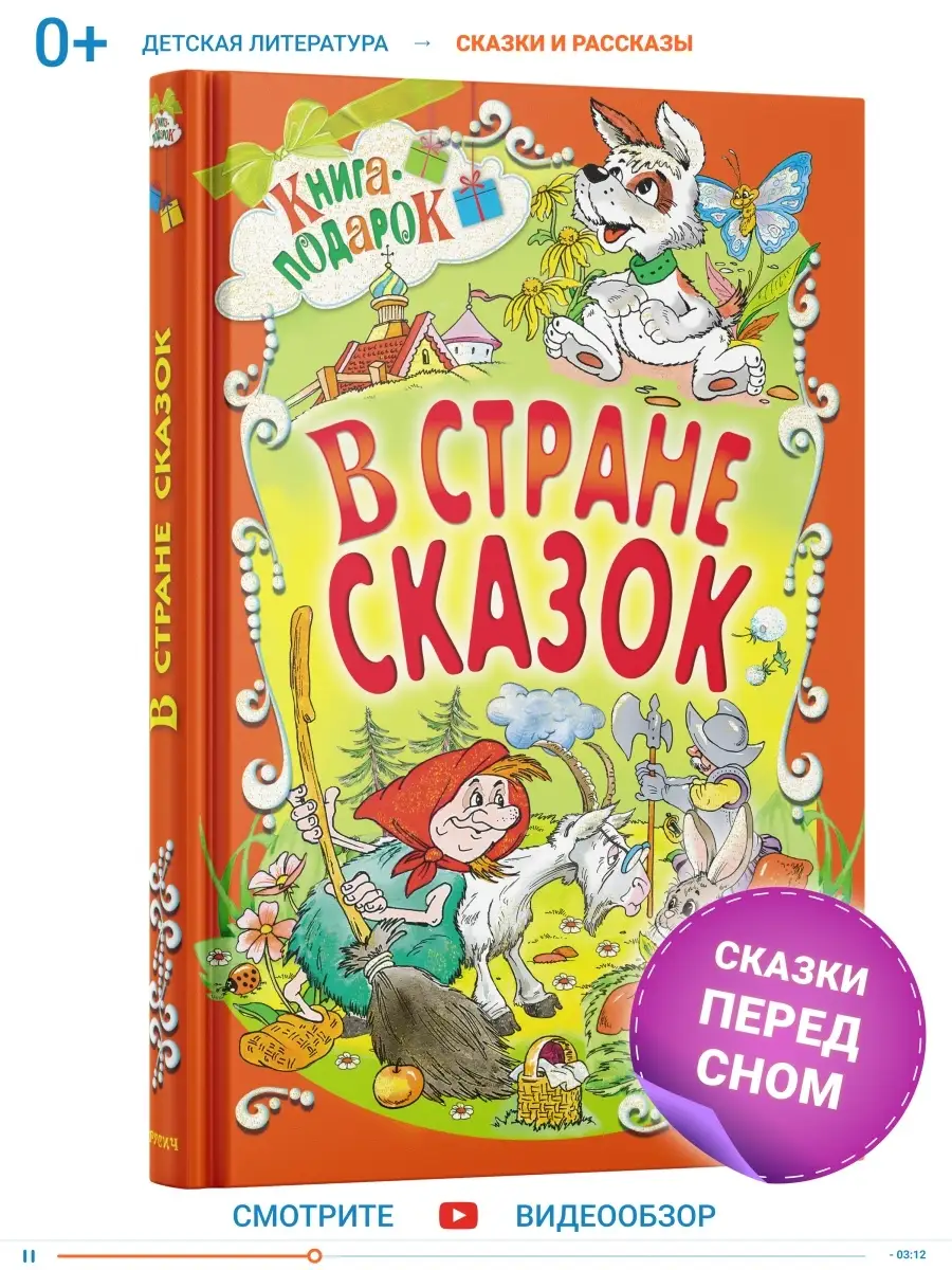 Детям об императорах России. От Петра I до Николая II. • Первушина Е.В