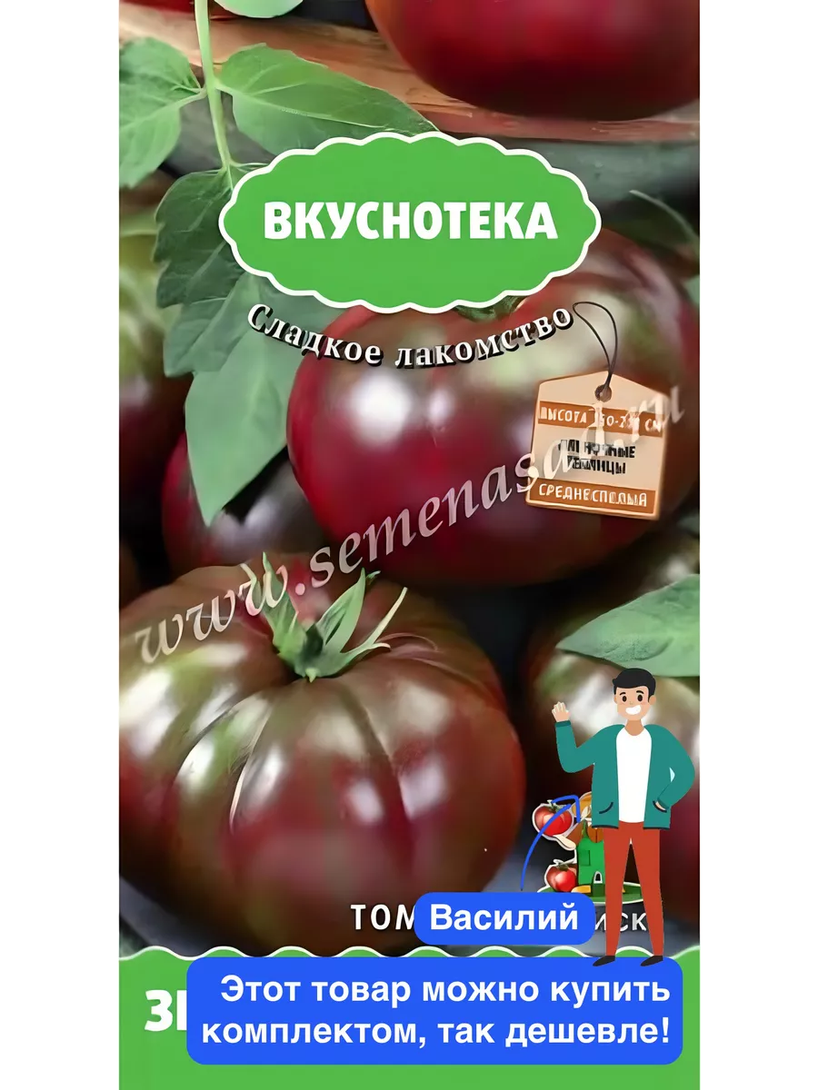 Томат Зефир в шоколаде Вкуснотека Агрофирма Поиск 40155752 купить за 203 ₽  в интернет-магазине Wildberries