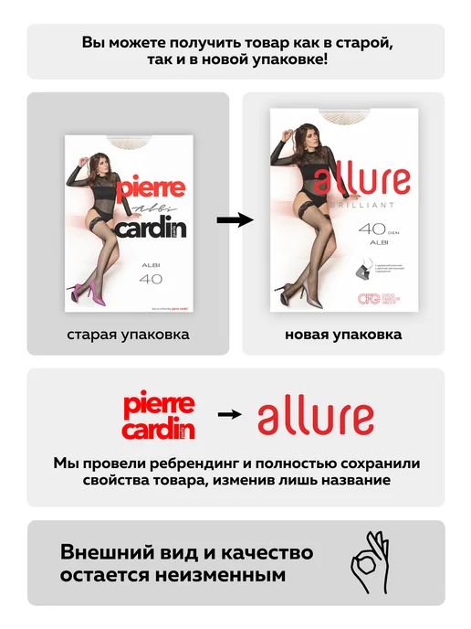 Allure Чулки кружевные в сетку с силиконовой вставкой Albi 40 Den, черный, фото 5