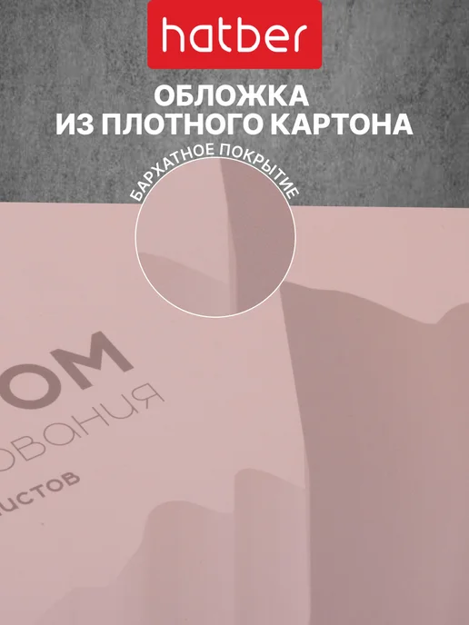 Hatber Альбом для рисования А4 40 листов 2 штуки набор, бежевый, набор альбомов, фото 5
