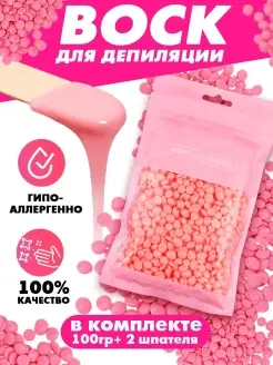 Воск для депиляции в гранулах пленочный горячий 100 Pro-Wax 40159070 купить за 102 ₽ в интернет-магазине Wildberries