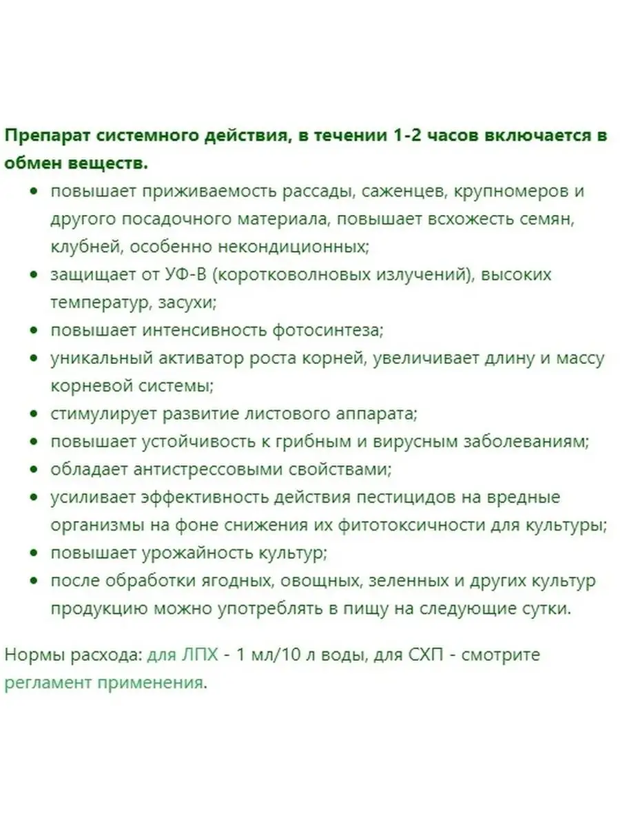 Удобрение Циркон для растений 4 шт Нэст М 40160162 купить за 282 ₽ в  интернет-магазине Wildberries