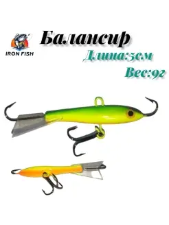 Балансир IRON 5 см 9 г iron fish 40160580 купить за 243 ₽ в интернет-магазине Wildberries