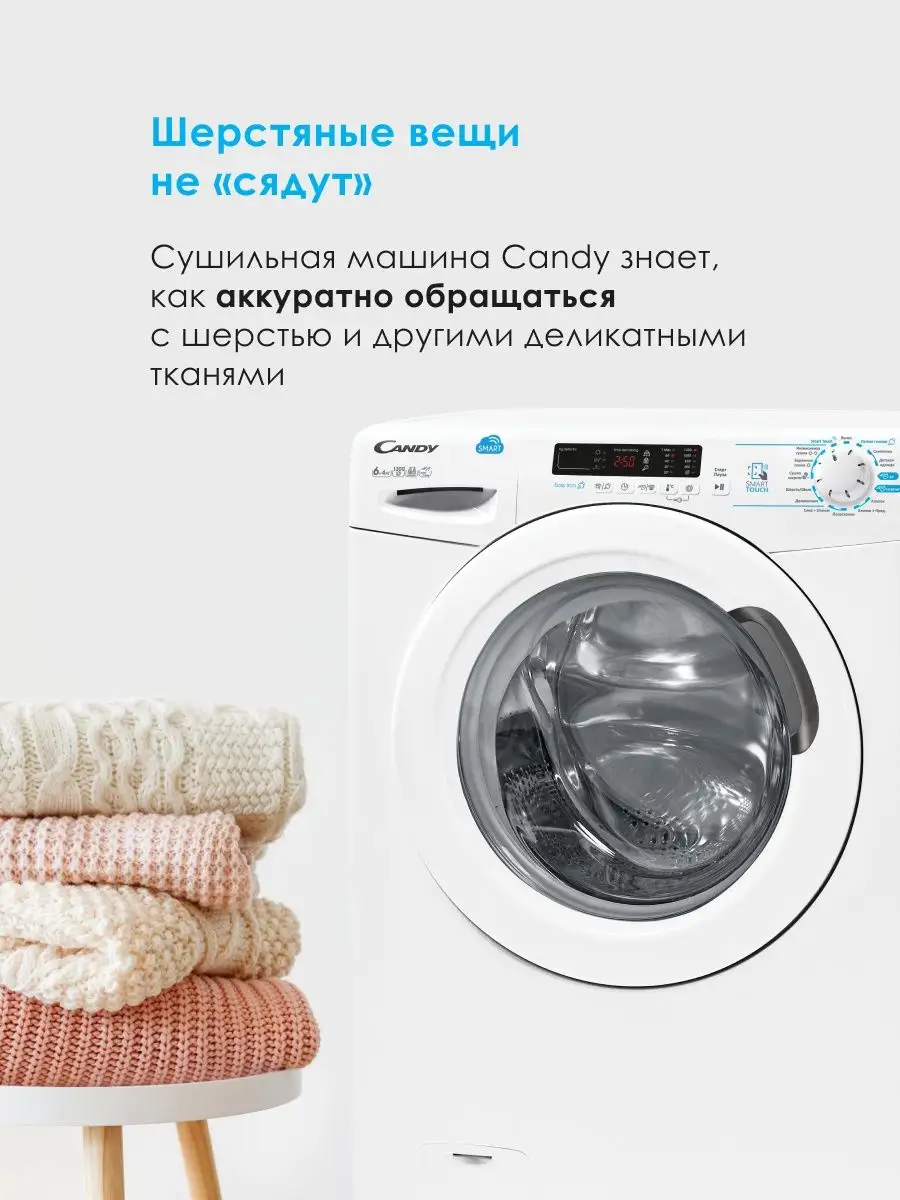 Узкая стиральная машина с сушкой Candy CSWS40 364D/2-07 Candy 40161774  купить в интернет-магазине Wildberries