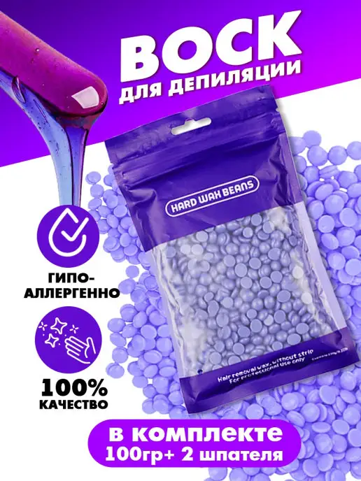 Pro-wax Воск для депиляции в гранулах пленочный горячий 100, 100 мл