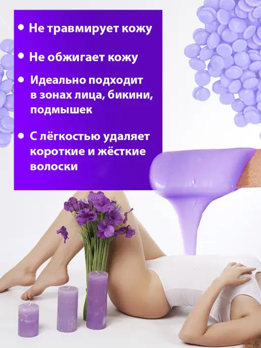 Pro-wax Воск для депиляции в гранулах пленочный горячий 100, 100 мл, фото 2
