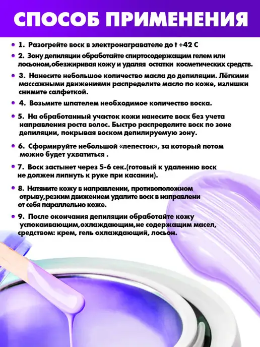 Pro-wax Воск для депиляции в гранулах пленочный горячий 100, 100 мл, фото 4
