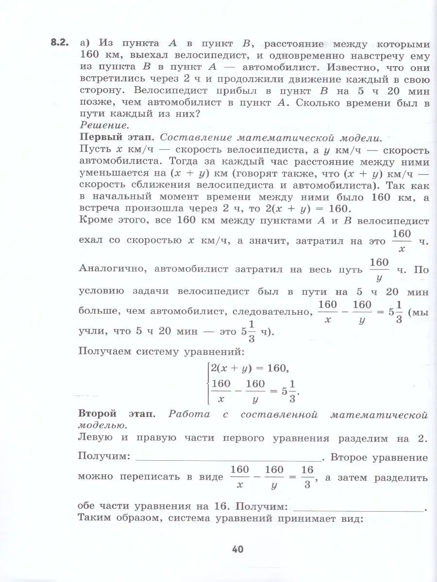 Алгебра 9 класс. Рабочая тетрадь. УМК Мордкович(7-9) Просвещение 40162932  купить за 387 ₽ в интернет-магазине Wildberries