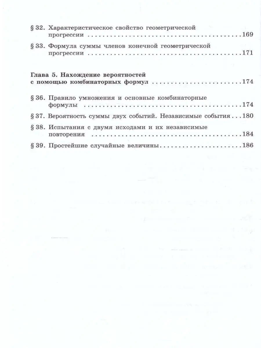 Алгебра 9 класс. Рабочая тетрадь. УМК Мордкович(7-9) Просвещение 40162932  купить за 387 ₽ в интернет-магазине Wildberries