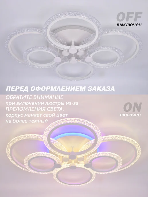Семь огней Люстра полочная светодиодная для спальни гостиной и кухни, белый, фото 3
