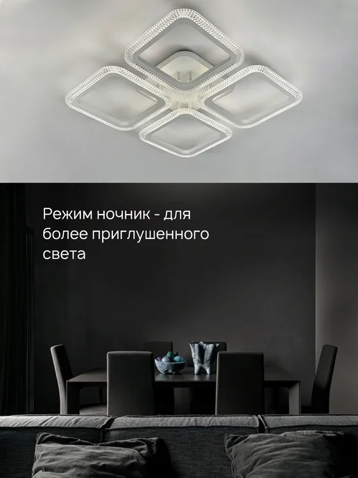 Семь огней Люстра потолочная светодиодная RGB для спальни, вариант, фото 4