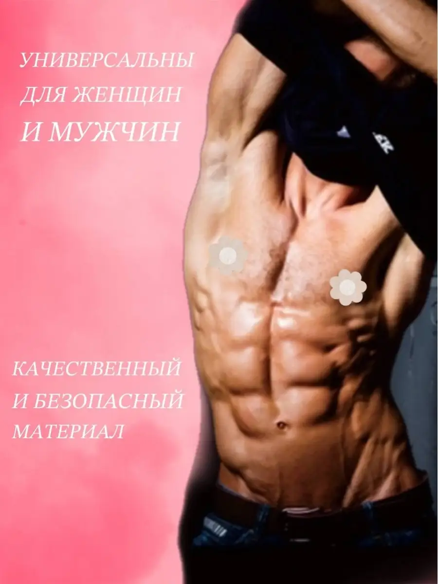 Health. Beauty. Life. Стикини для солярия, 30 штук