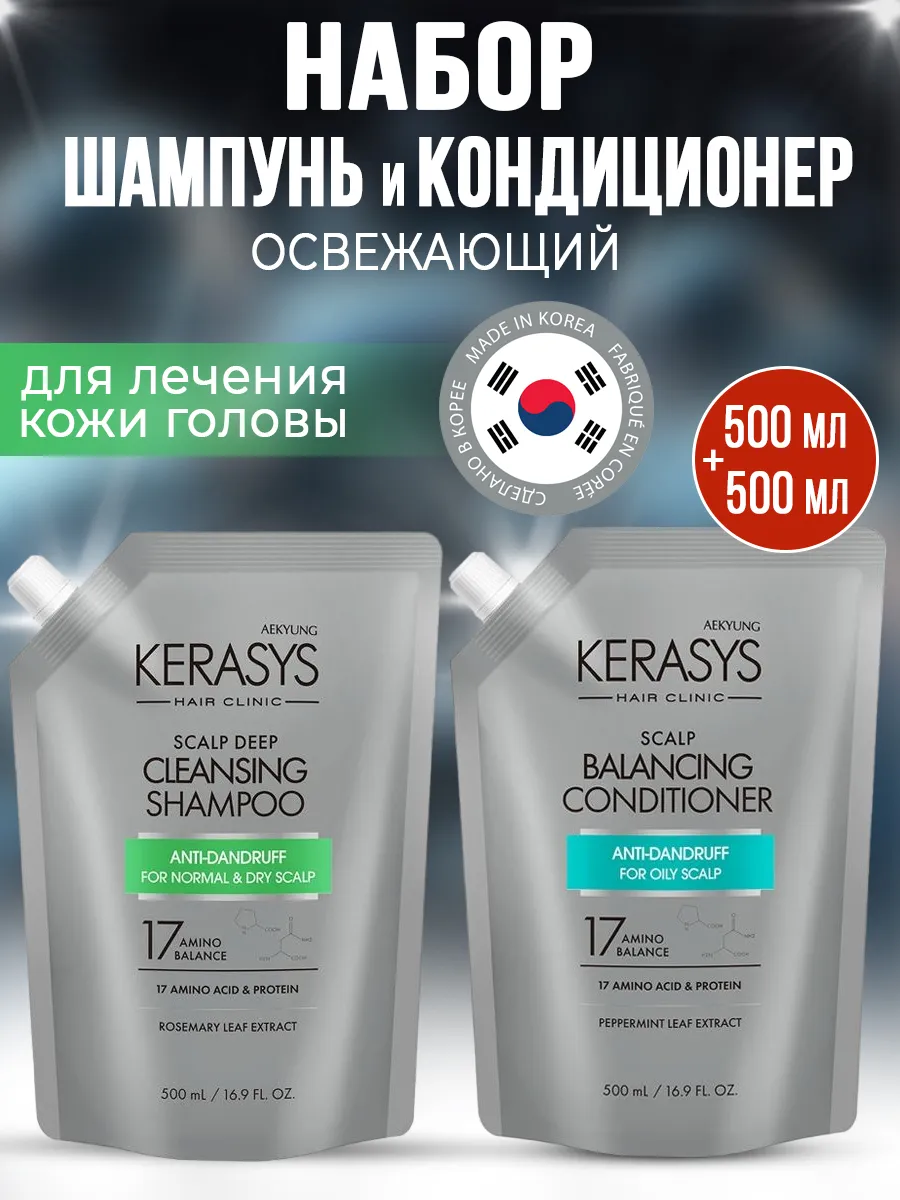 Шампунь 500мл, Кондиционер...