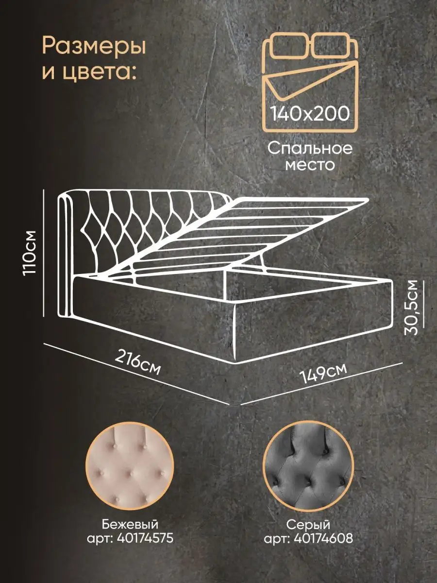 Кровать двуспальная 140x200 с ящиками и подъемным механизмом AMI 40174608  купить за 20 530 ₽ в интернет-магазине Wildberries