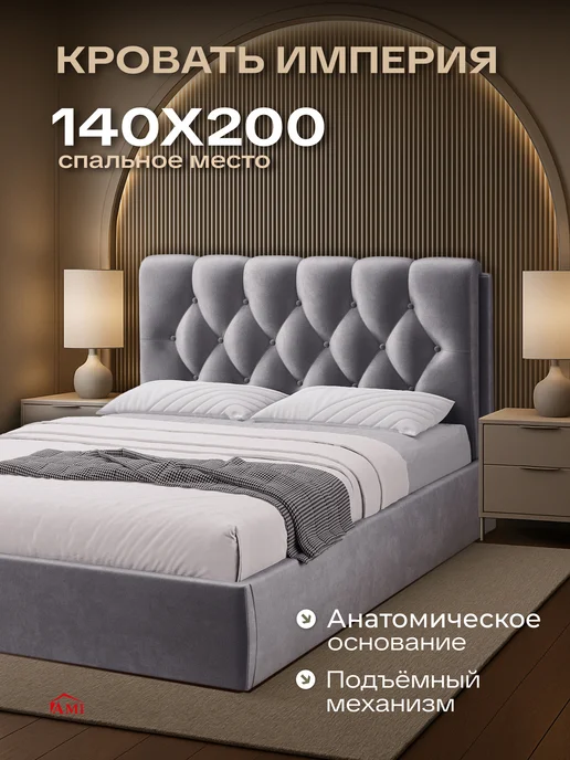 AMI Кровать двуспальная 160x200 с ящиками и подъемным механизмом, 140x200