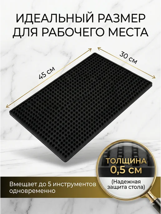 Ugol Коврик для парикмахерских инструментов 45х30, 45x30, фото 2