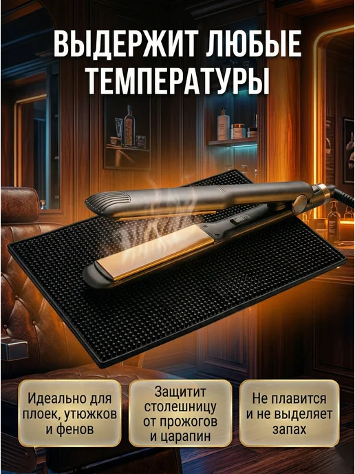 Ugol Коврик для парикмахерских инструментов 45х30, 45x30, фото 3