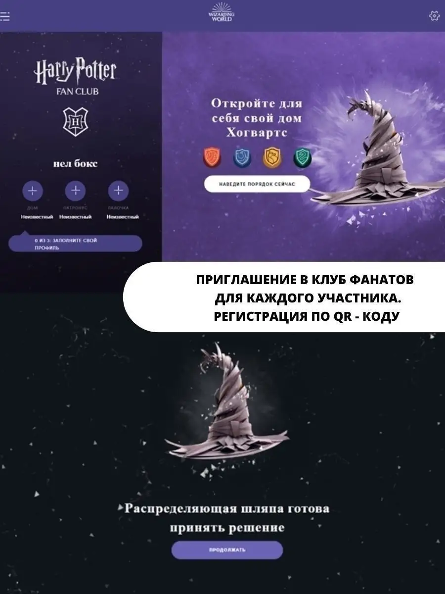 Квест на день рождения по поиску подарка Гарри Поттер nelbox 40175227  купить за 3 024 ₽ в интернет-магазине Wildberries