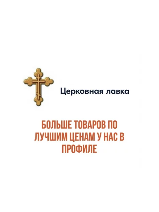 Церковная Лавка Масло лампадное 3 л, 3 л, фото 2