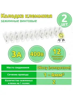 Колодка клеммная 12х2.5 ЗВИ-3 белая КВ-4 2 шт Navigator 40183162 купить за 161 ₽ в интернет-магазине Wildberries