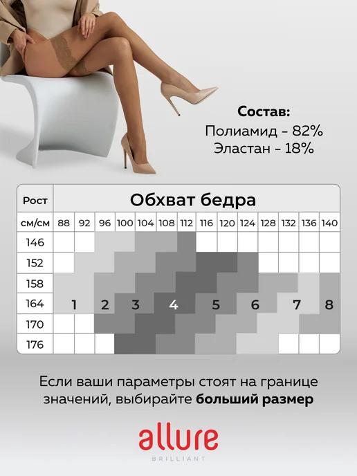 Allure Чулки кружевные в сетку на резинке Albi 40 Den, бежевый, фото 5