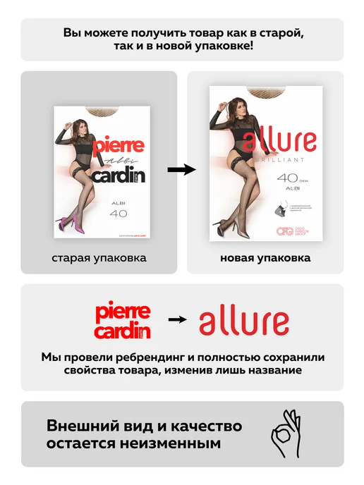 Allure Чулки кружевные в сетку на резинке Albi 40 Den, бежевый, фото 6