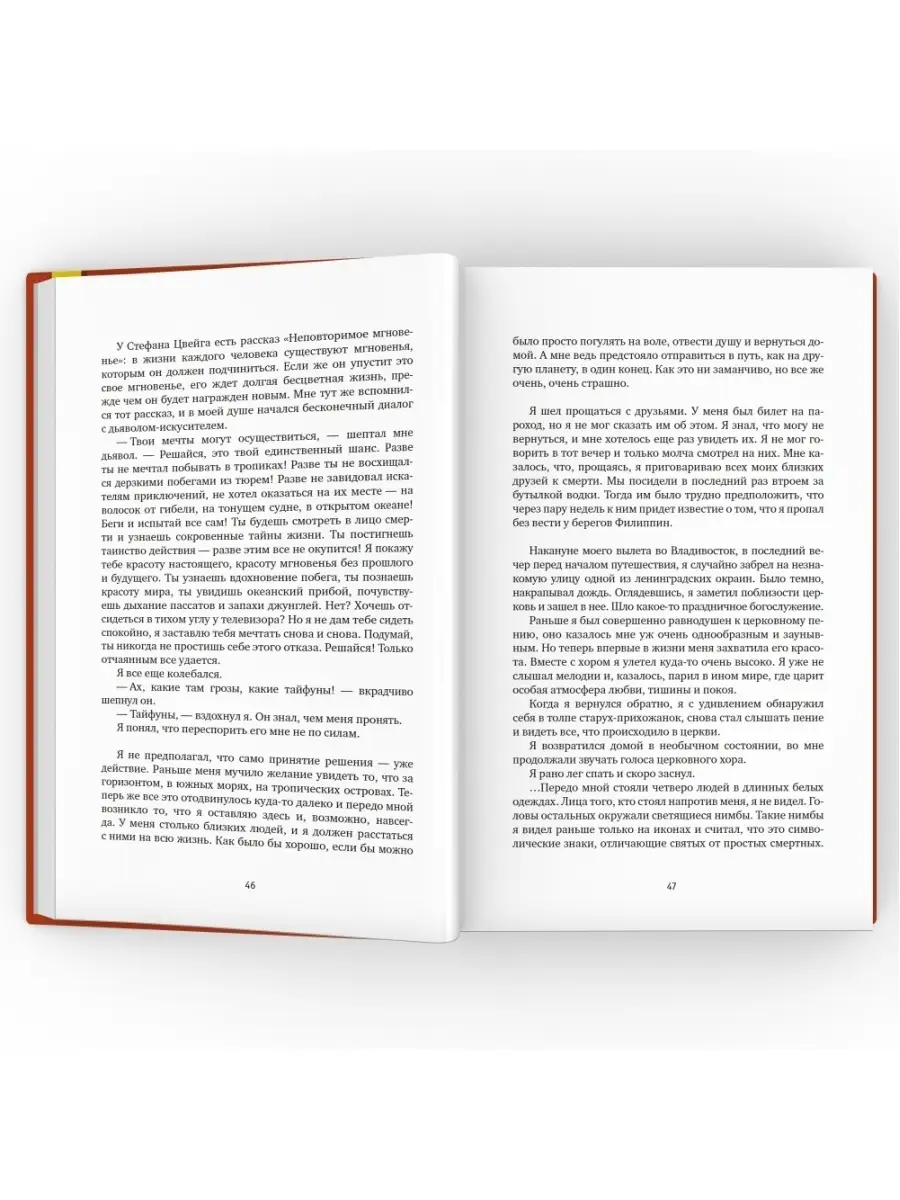 Один в океане. ВРЕМЯ издательство 40187760 купить за 644 ₽ в  интернет-магазине Wildberries