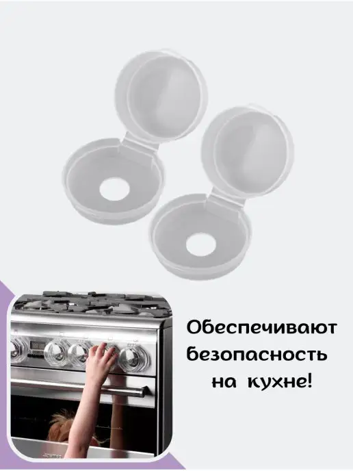 Ahbaby Защитные накладки на ручки газовых плит, белый, фото 3