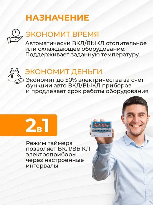 Wiltu Терморегулятор Вавилон на 5000 Вт, 5000 Вт, фото 2