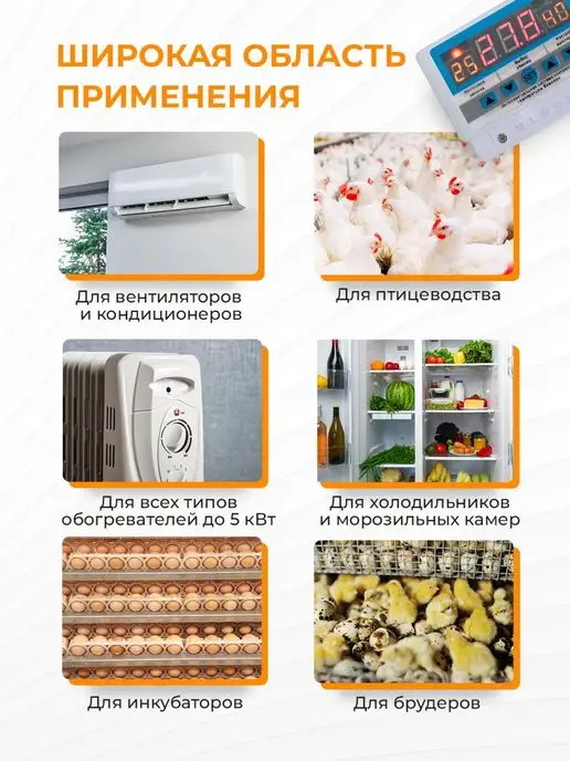 Wiltu Терморегулятор Вавилон на 5000 Вт, 5000 Вт, фото 3