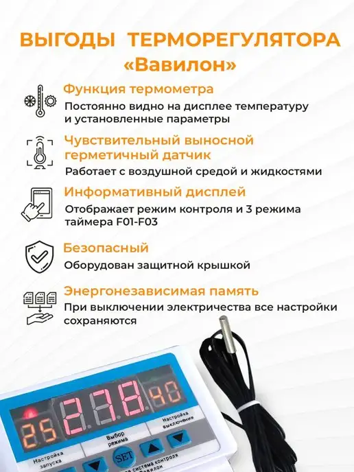Wiltu Терморегулятор Вавилон на 5000 Вт, 5000 Вт, фото 6