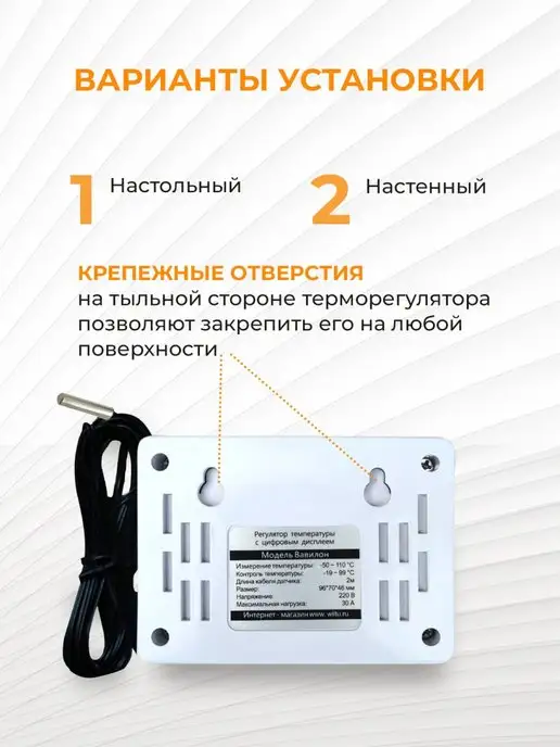 Wiltu Терморегулятор Вавилон на 5000 Вт, 5000 Вт, фото 8