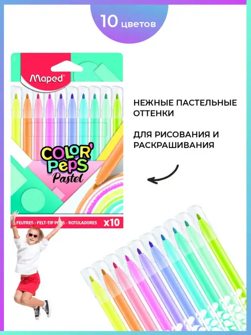 MAPED Фломастеры для рисования Pastel, 10 пастельных цветов, розовый, фото 4