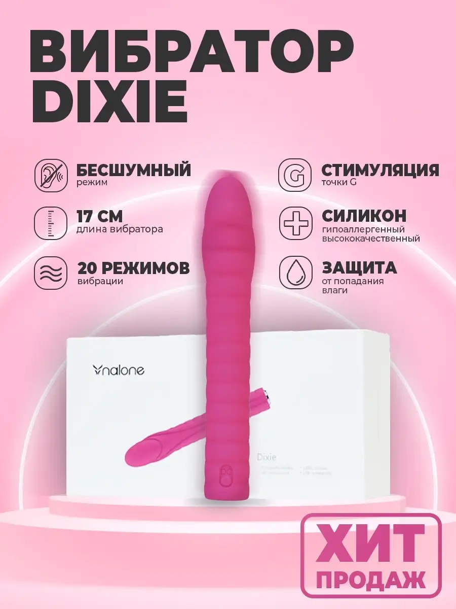 Отзывы о вибраторах: Подробный гид по выбору в секс-шопе венки-на-заказ.рф