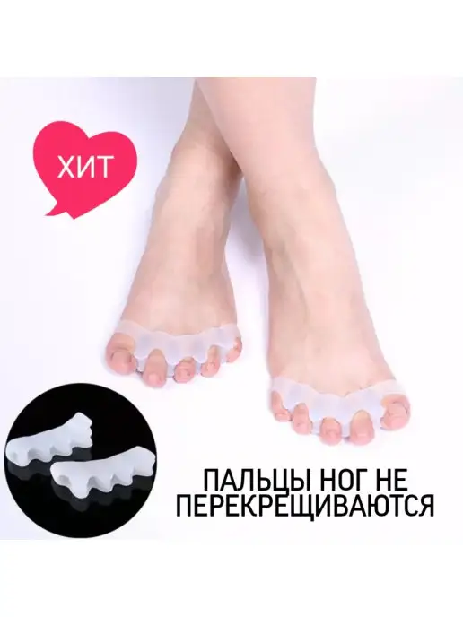 MONSTA Разделитель для пальцев ног Корректор для ног Межпальцевые р…, вариант, фото 3