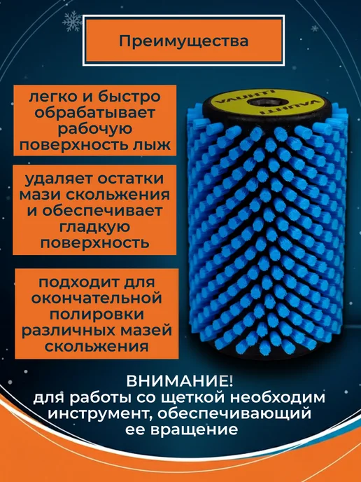 VAUHTI Щетка для лыж и сноубордов из нейлона для обработки, вариант, фото 2