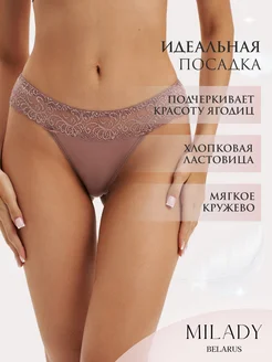 Майлы қыз труси Майлы қыз труси