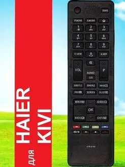 Пульт для HAIER LE32B8500T, LE39B8550T, Kivi 40FK20G HUAYU 40222430 купить за 480 ₽ в интернет-магазине Wildberries