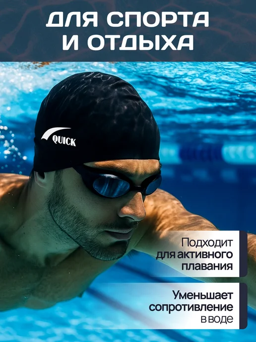 OK SPORT Шапочка для плавания в бассейн силиконовая QUICK Черная, черный, фото 6