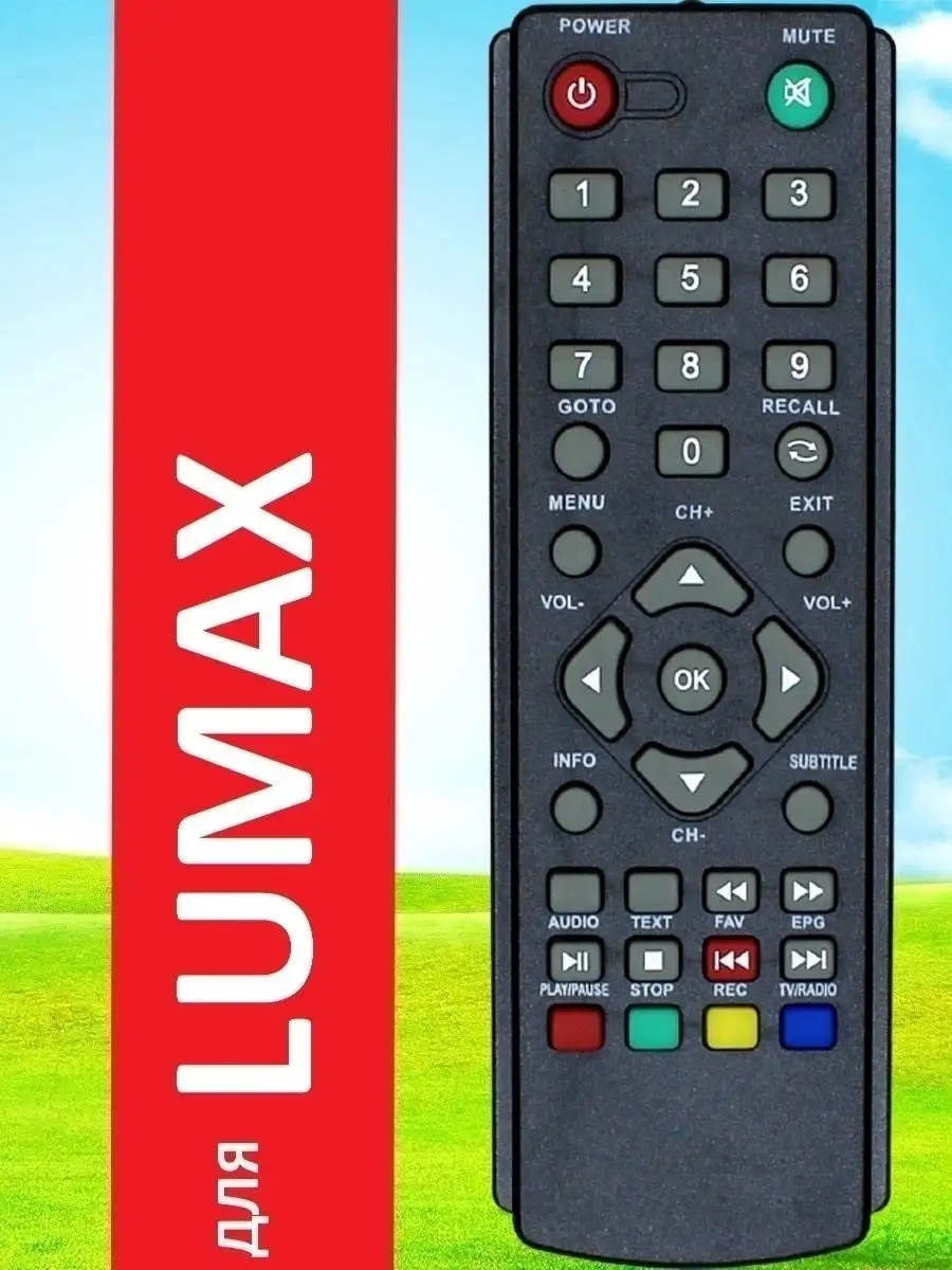 Пульт для DVB-T2 LUMAX DV1102, DV1103, DV1115, DV1120 HUAYU 40227279 купить  за 427 ₽ в интернет-магазине Wildberries