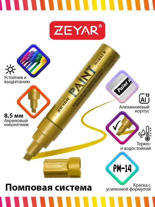 ZEYAR Маркер-краска масляный paint marker 2,5 мм черный, золотой, фото 4