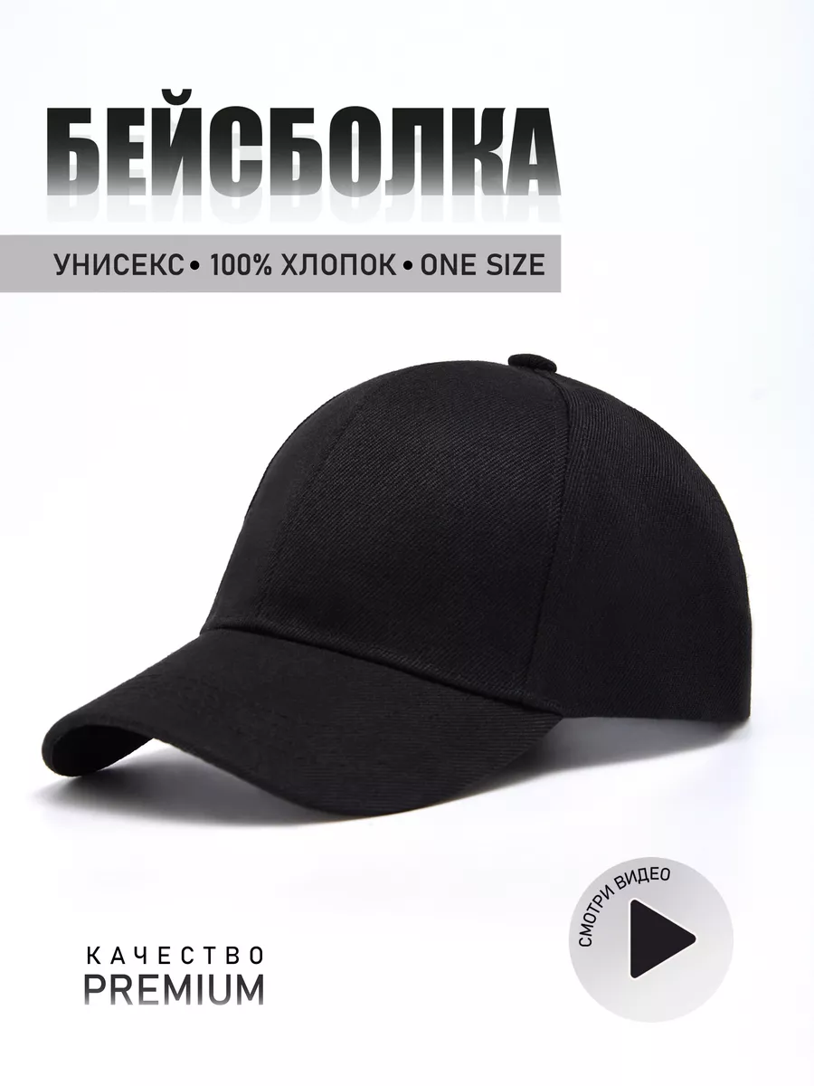 Кепка черная летняя SnipShop 40247455 купить за 420 ₽ в интернет-магазине  Wildberries