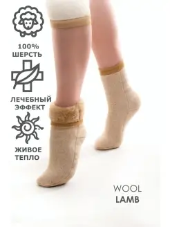 Носки меховые теплые домашние из овечьей шерсти Woollamb 40252982 купить за 941 ₽ в интернет-магазине Wildberries