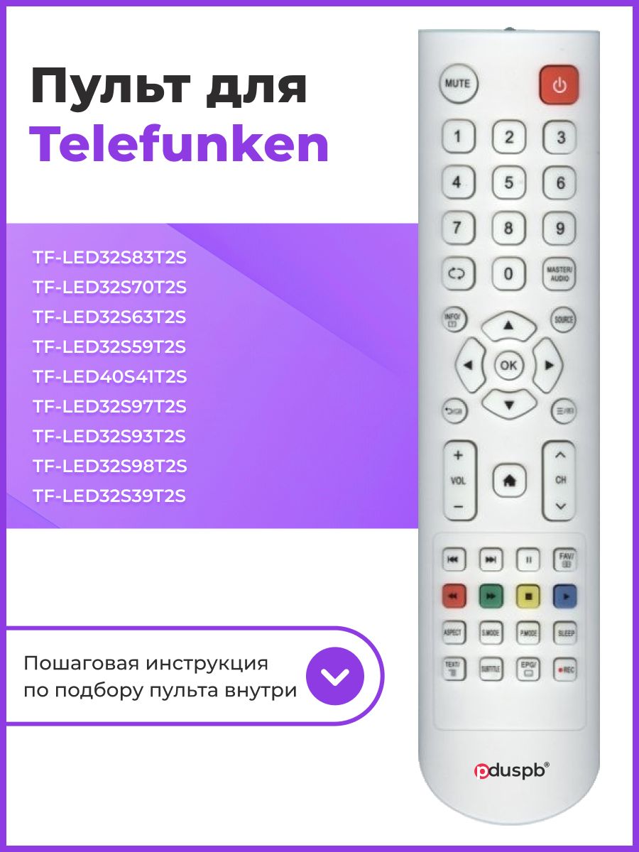 Telefunken приставка пульт. JKT-106b-2 пульт. Пульт Telefunken. Пульт pduspb. Telefunken пульт инструкция.