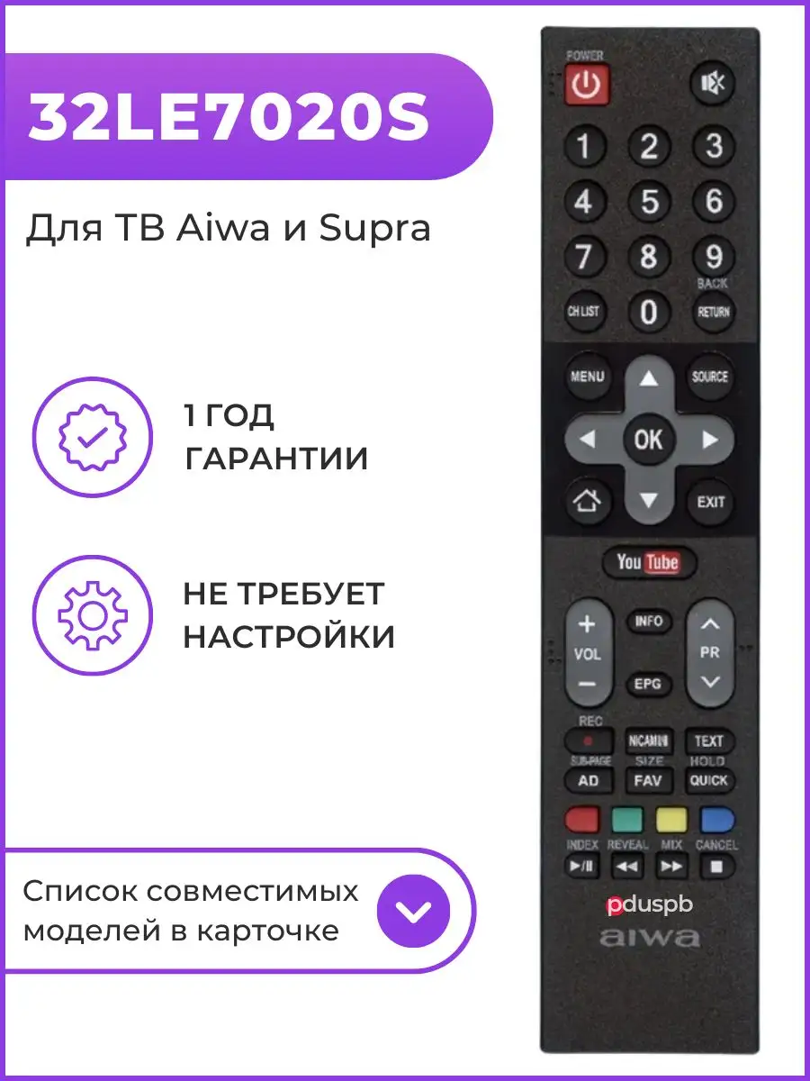 Пульт 32LE7020S (JH-16440) для ТВ Aiwa, Supra PduSpb 40254468 купить за 470  ₽ в интернет-магазине Wildberries