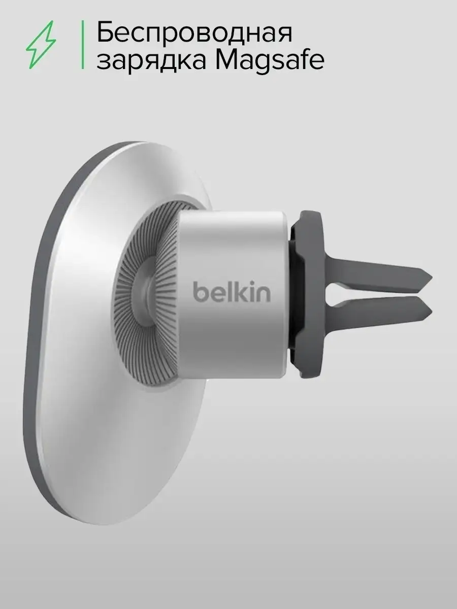 Автодержатель для iPhone 13/12/держатель MagSafe belkin 40273453 купить в  интернет-магазине Wildberries