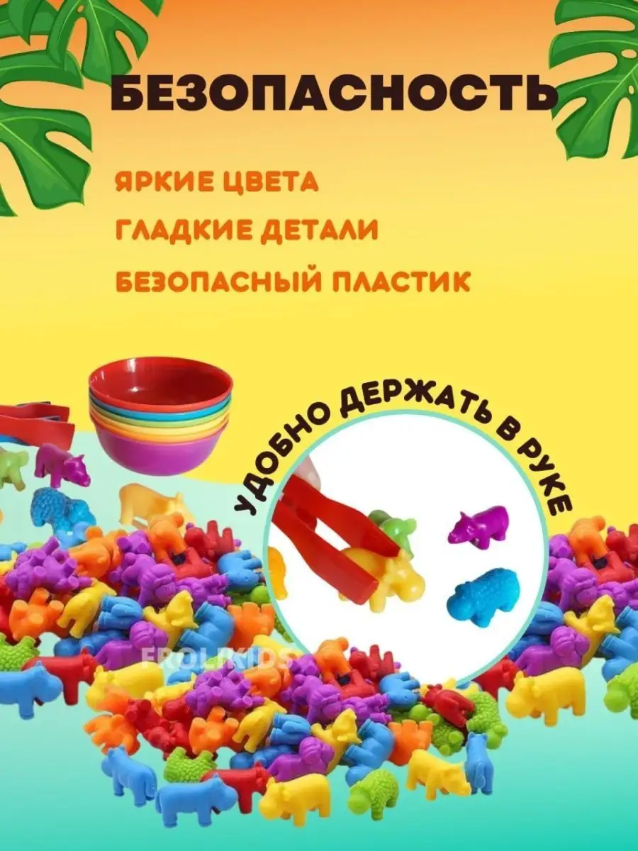 Развивающие игры с пинцетом сортер FroliKids 40277387 купить за 645 ₽ в  интернет-магазине Wildberries