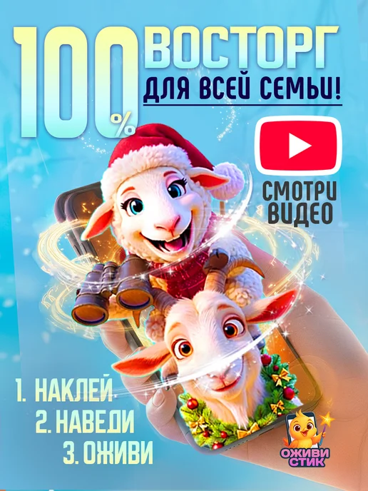 Живые наклейки Наклейка новогодняя на окно символ года 2027 коза, красный, фото 4